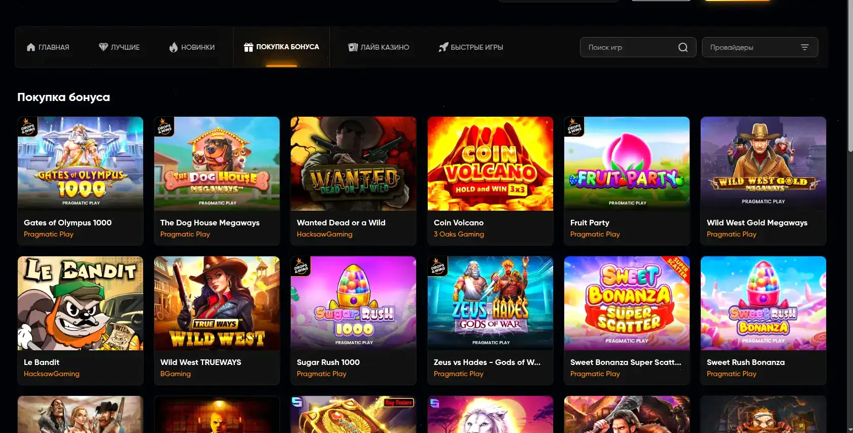 Турнирная таблица Taker casino